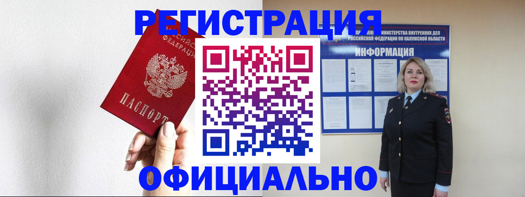 где прописаться в Томске