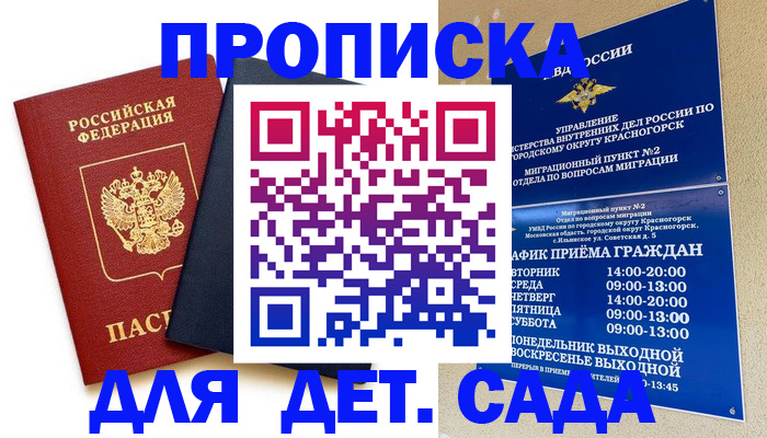 миграционный учет в Томске